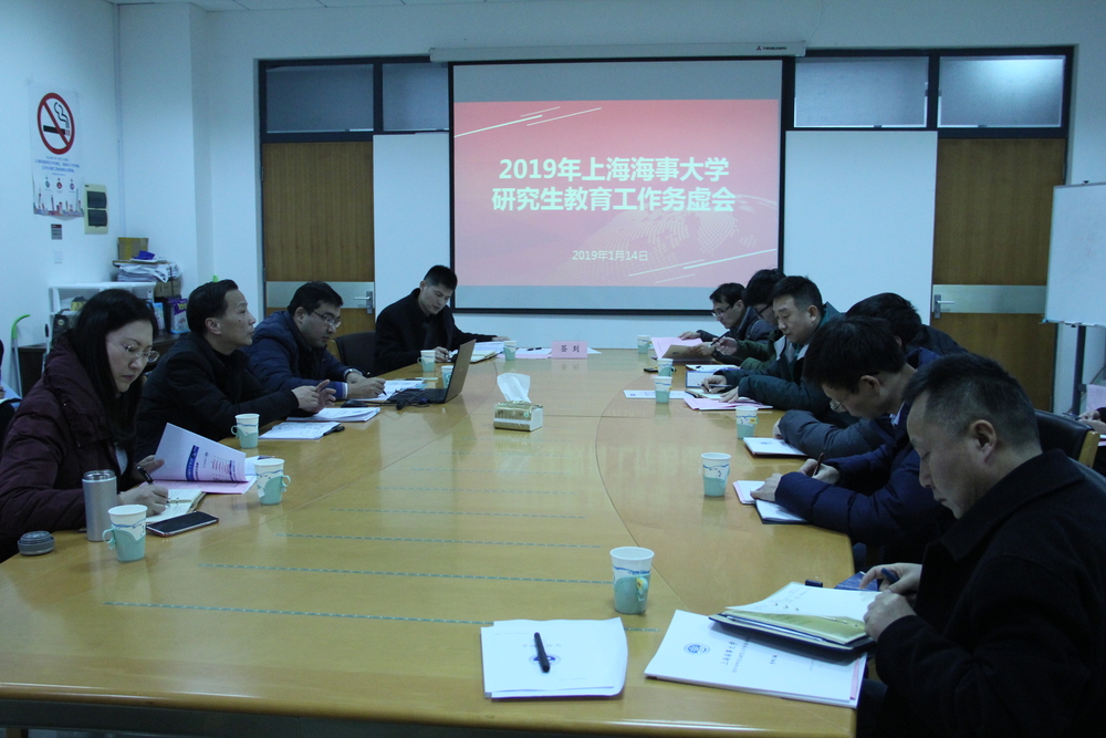 杏盛娱乐召開2019年工作務虛會議